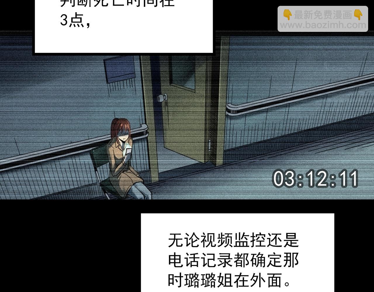 第404话 幽语追凶[6]60