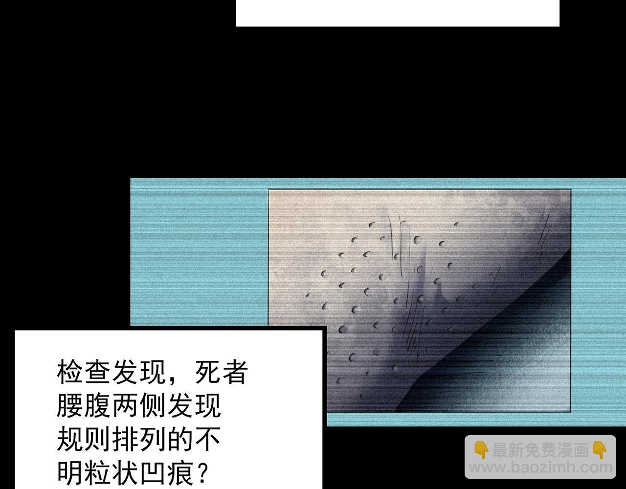 第404话 幽语追凶[6]61