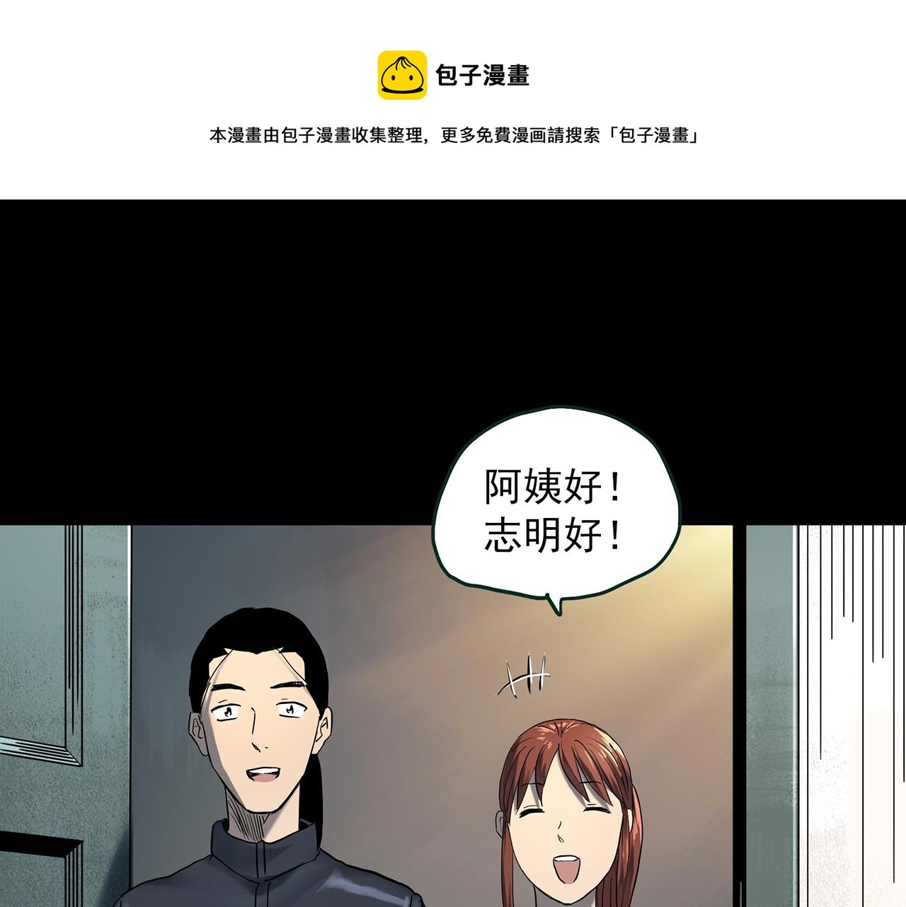 第404话 幽语追凶[6]64