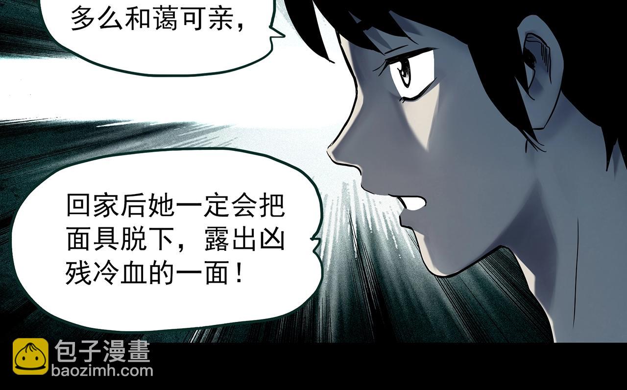 第404话 幽语追凶[6]73