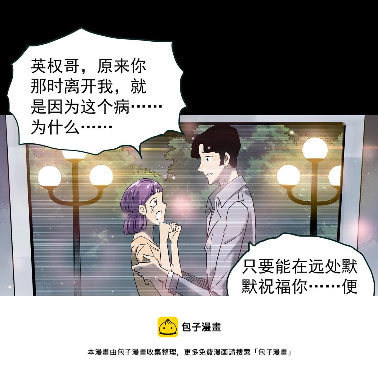 第404话 幽语追凶[6]74