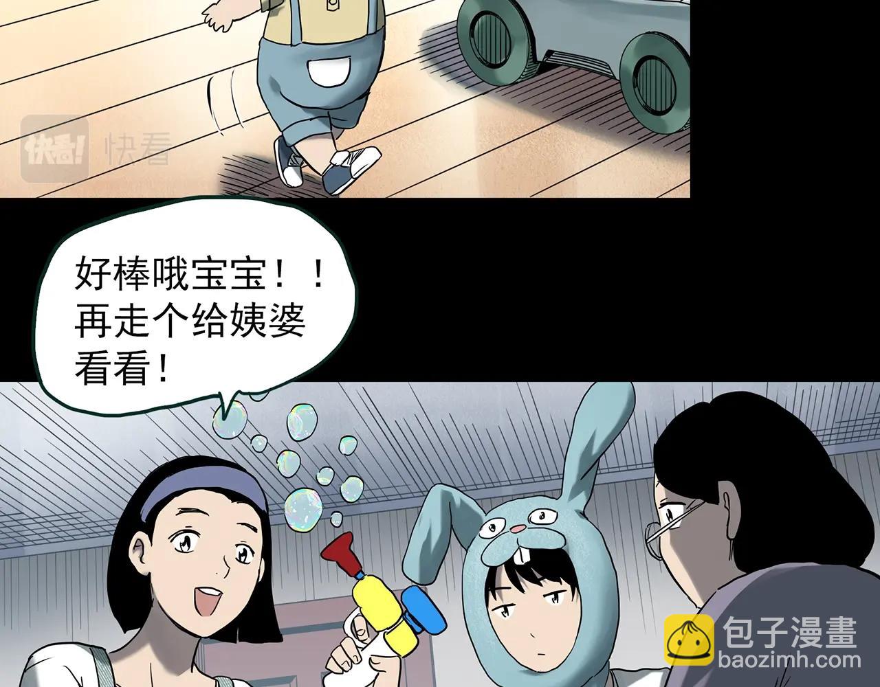 第404话 幽语追凶[6]78