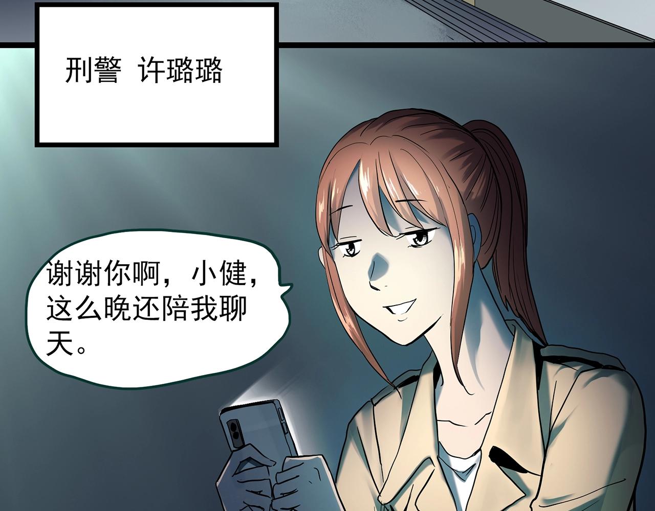 第404话 幽语追凶[6]8