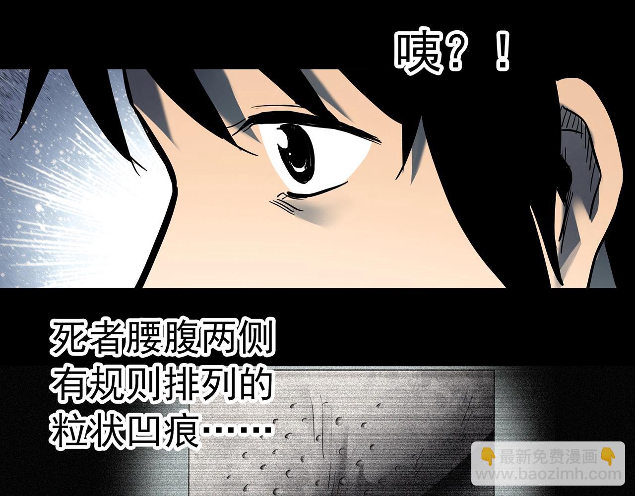 第404话 幽语追凶[6]86