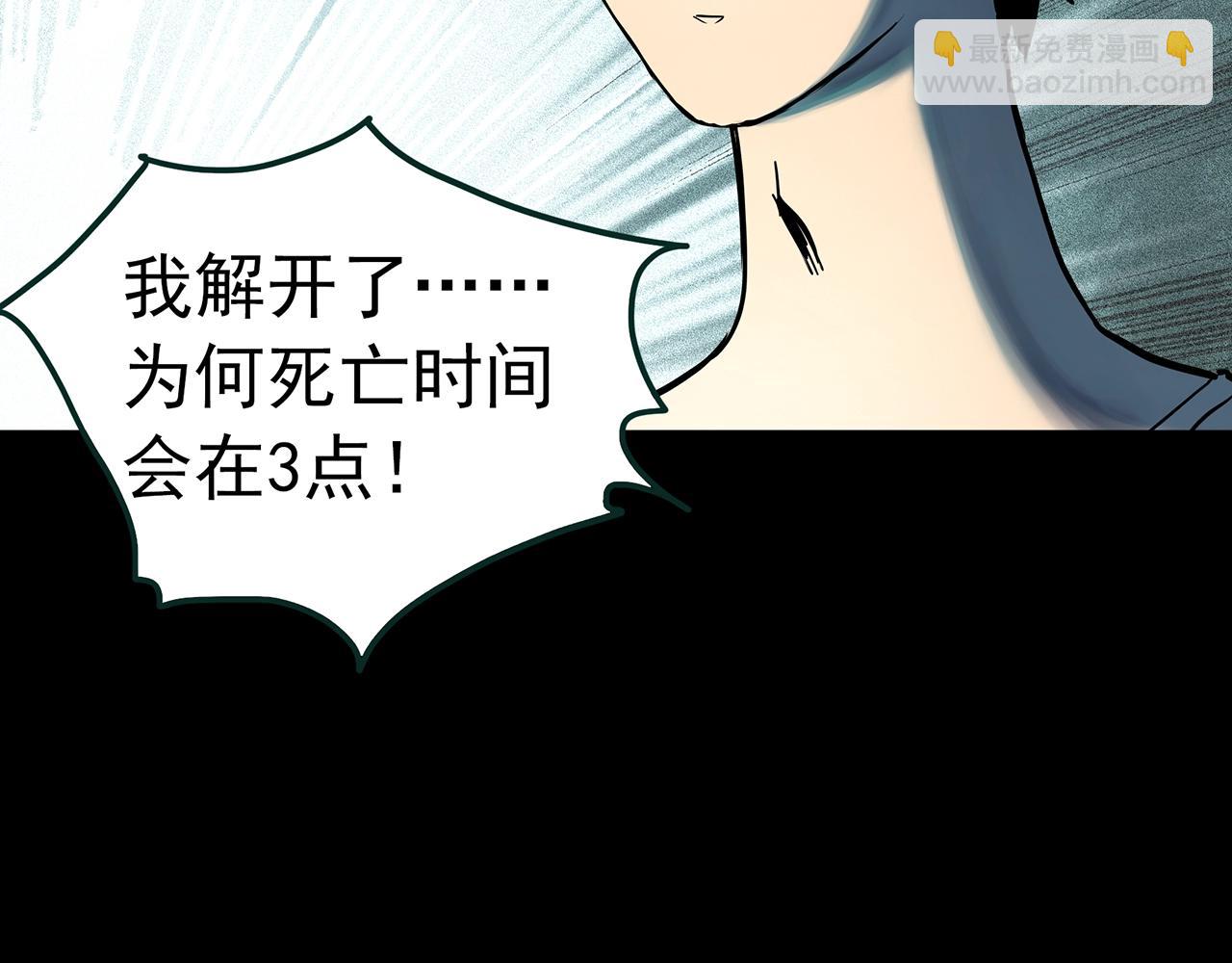 第404话 幽语追凶[6]88