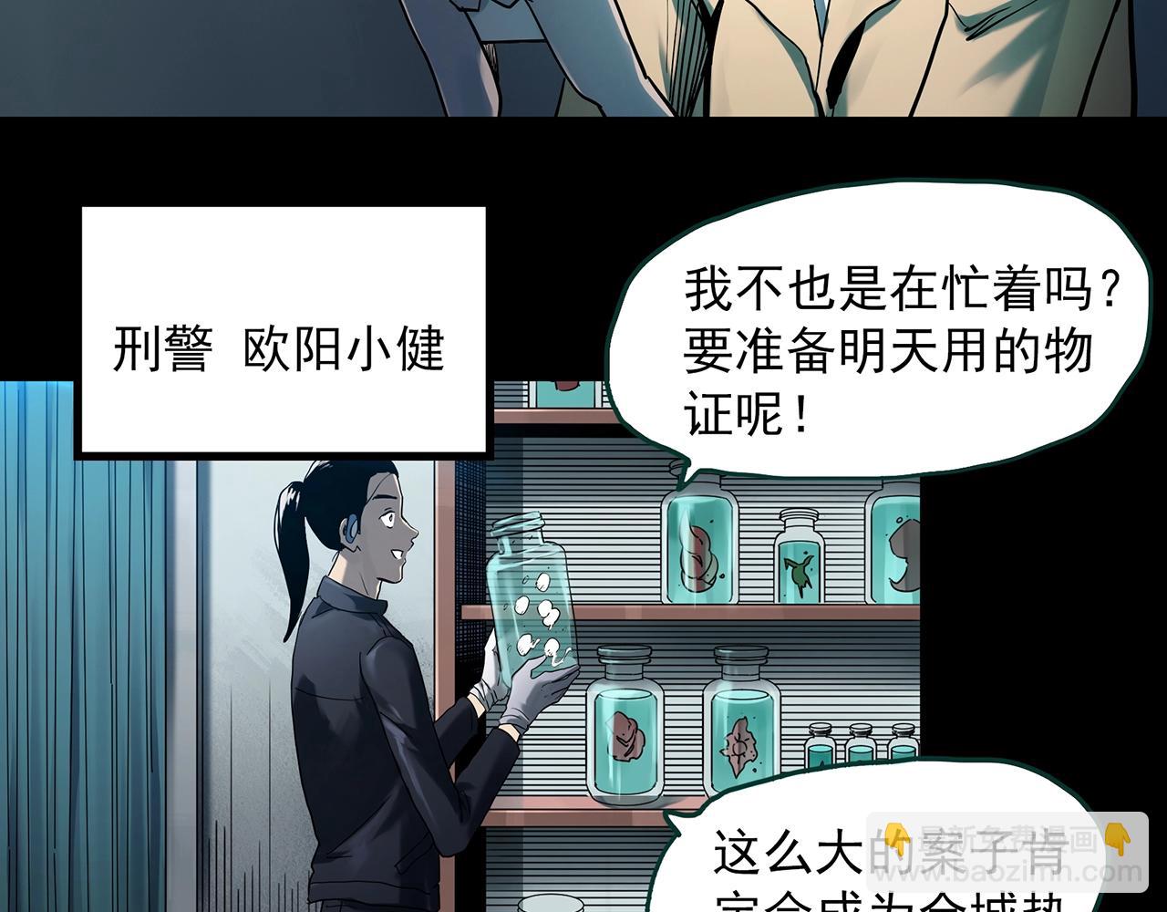 第404话 幽语追凶[6]9