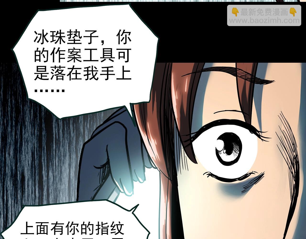 第404话 幽语追凶[6]92