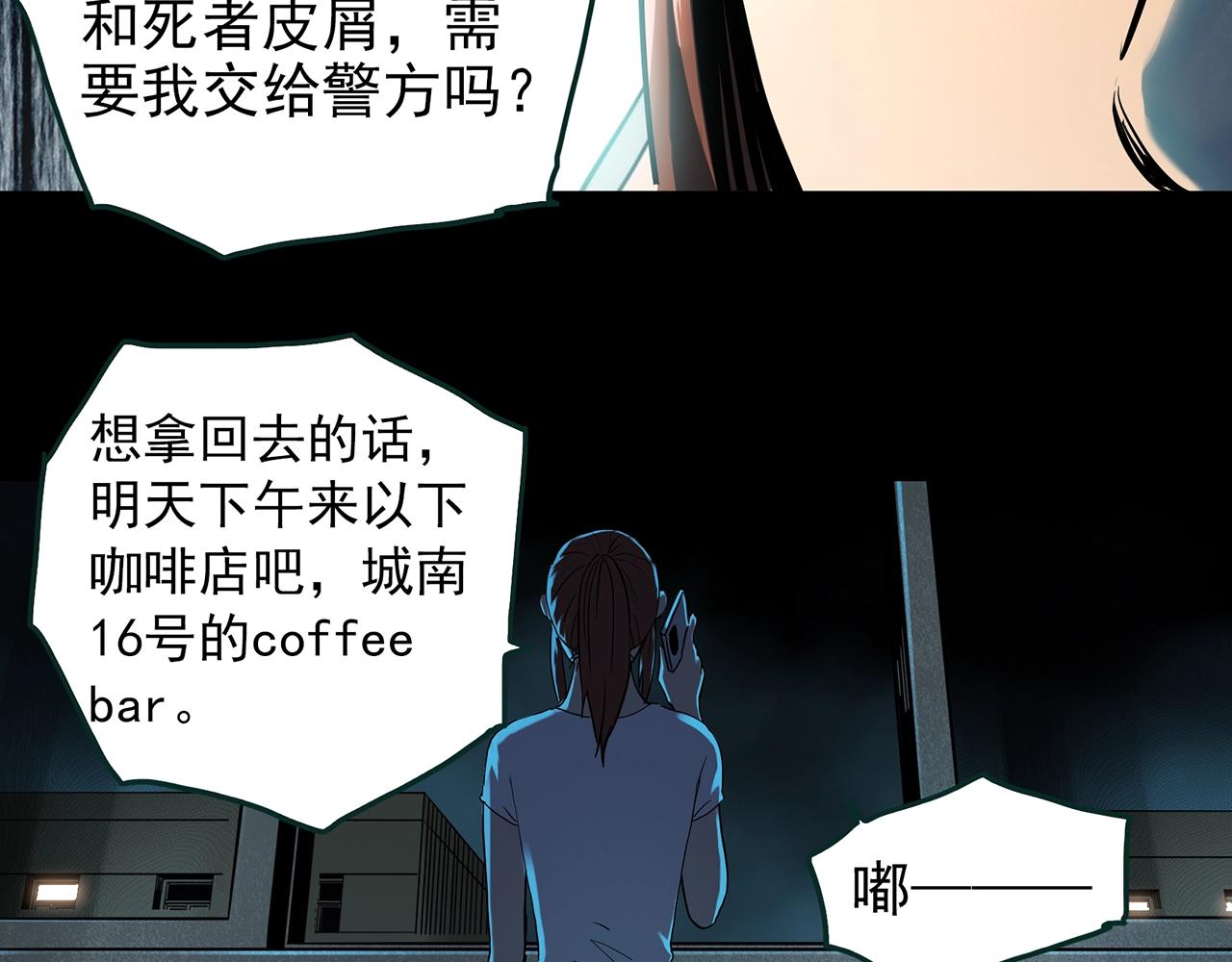 第404话 幽语追凶[6]93
