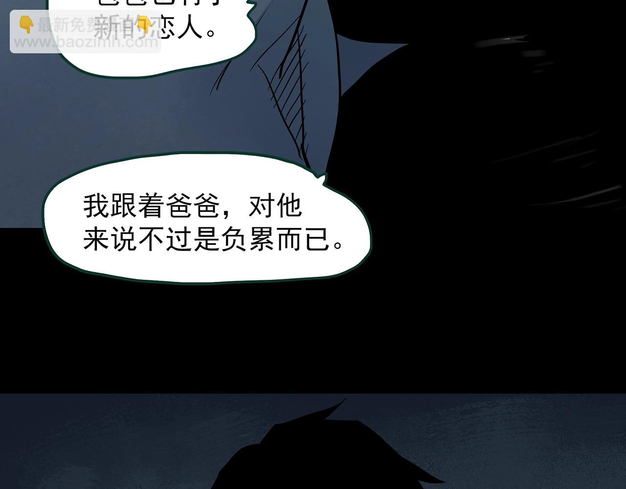 第405话 幽语追凶[7]104