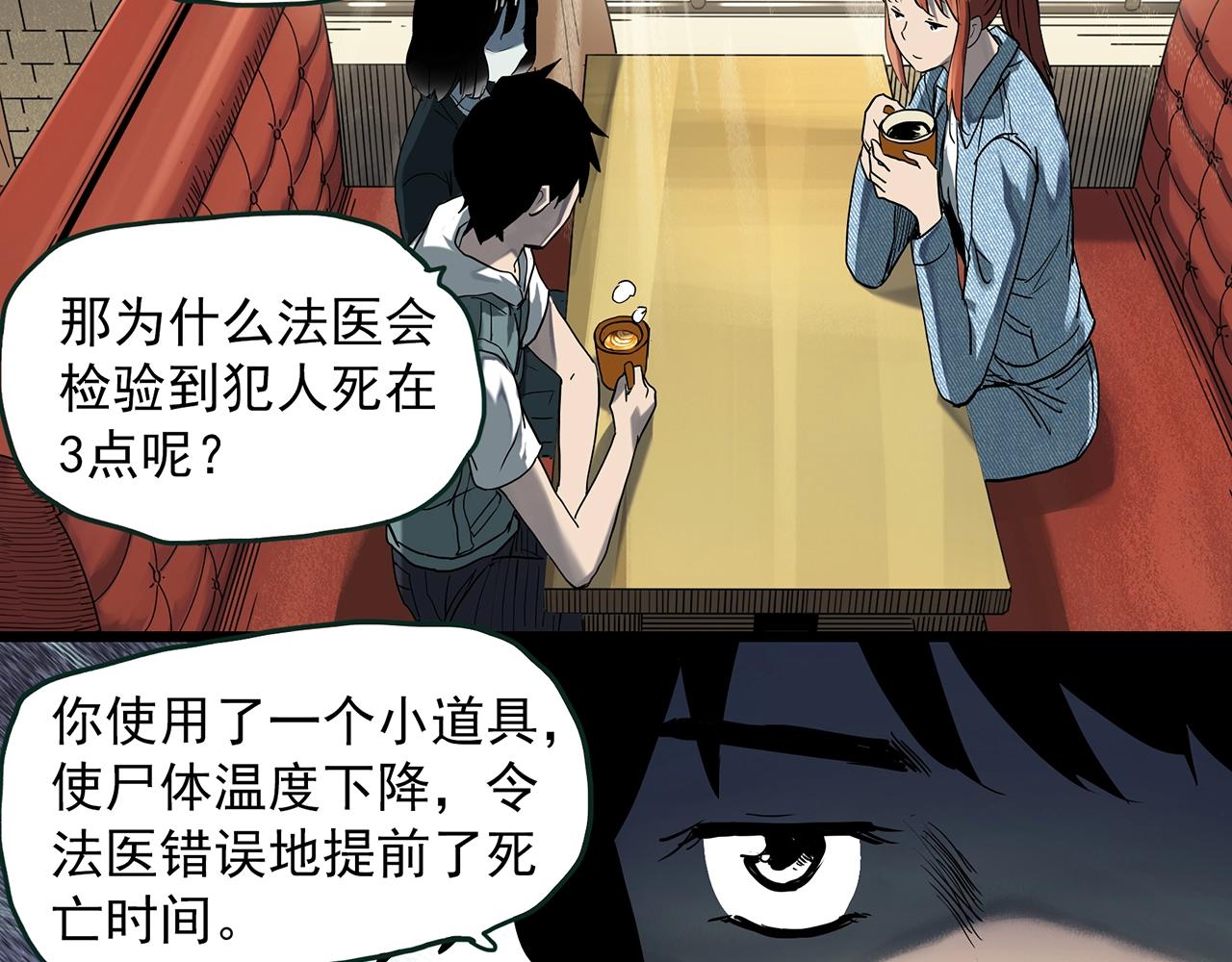 第405话 幽语追凶[7]11