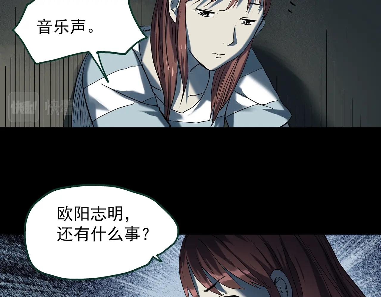 第405话 幽语追凶[7]110