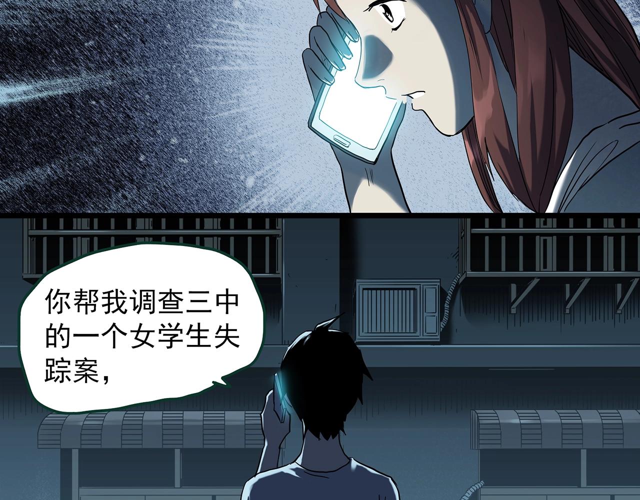 第405话 幽语追凶[7]111