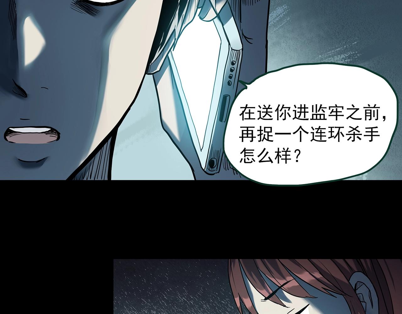 第405话 幽语追凶[7]113