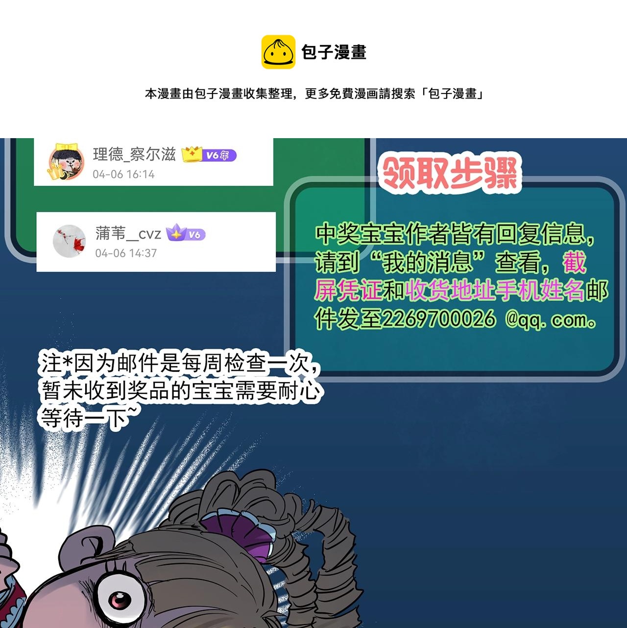 第405话 幽语追凶[7]118