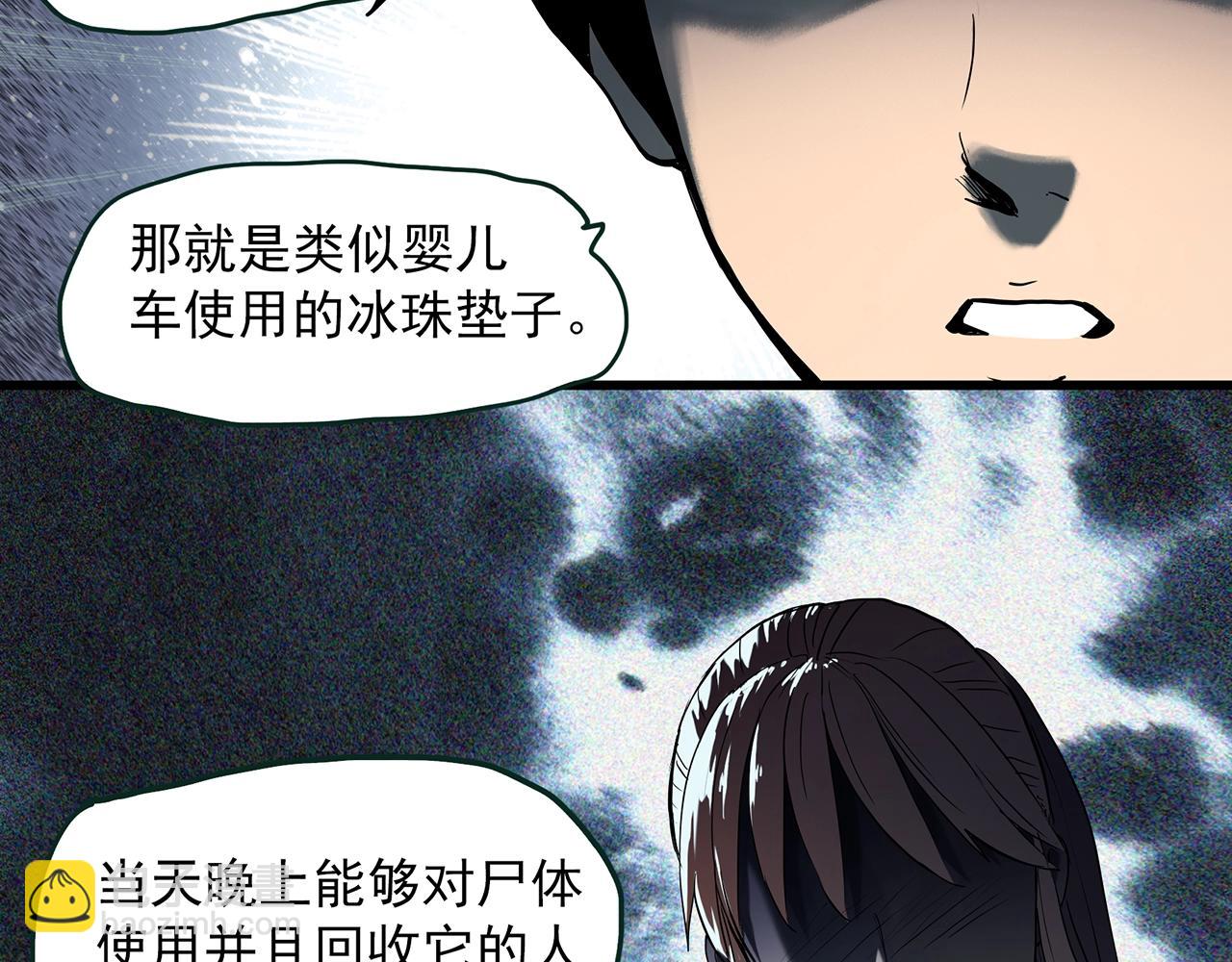 第405话 幽语追凶[7]12