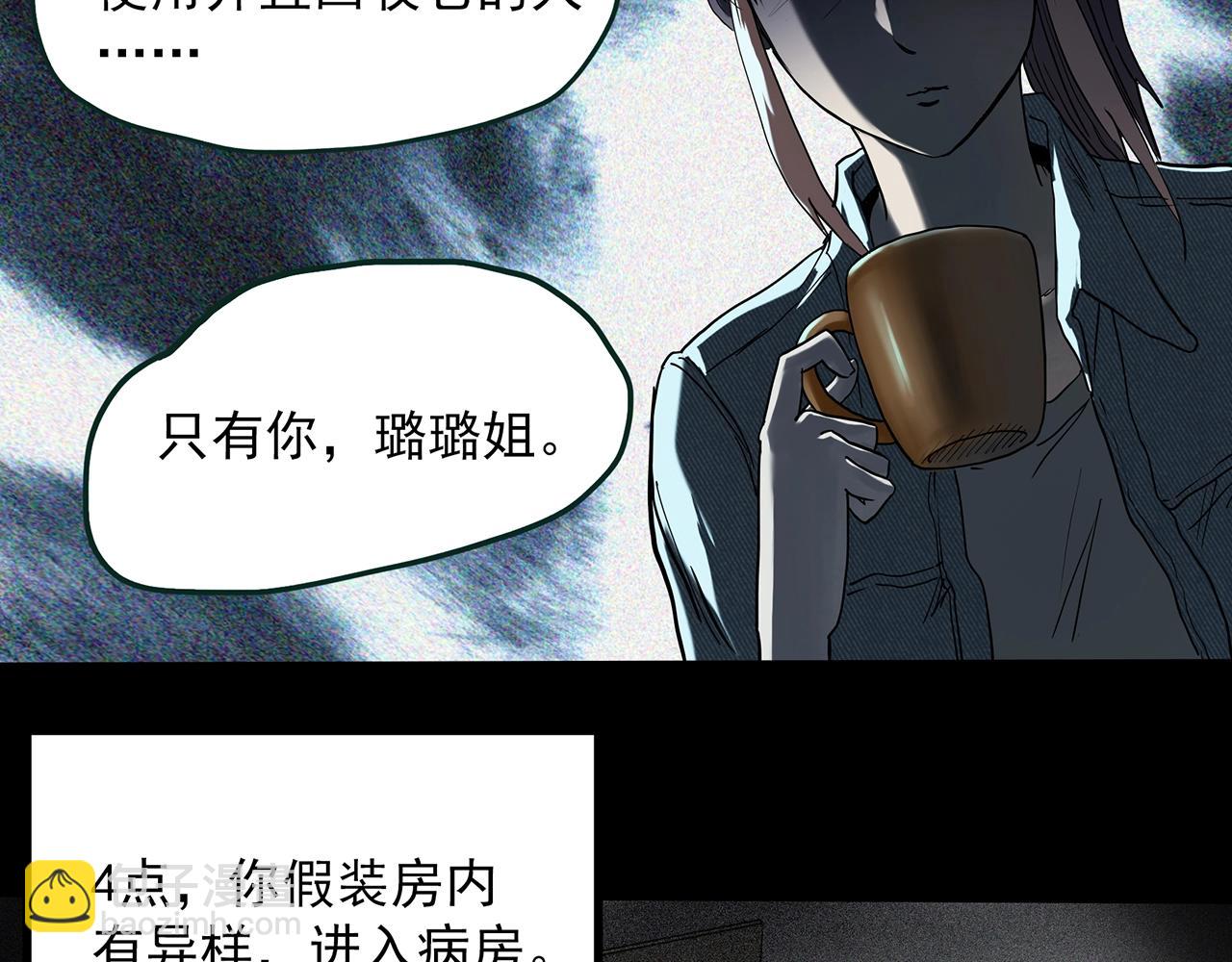 第405话 幽语追凶[7]13