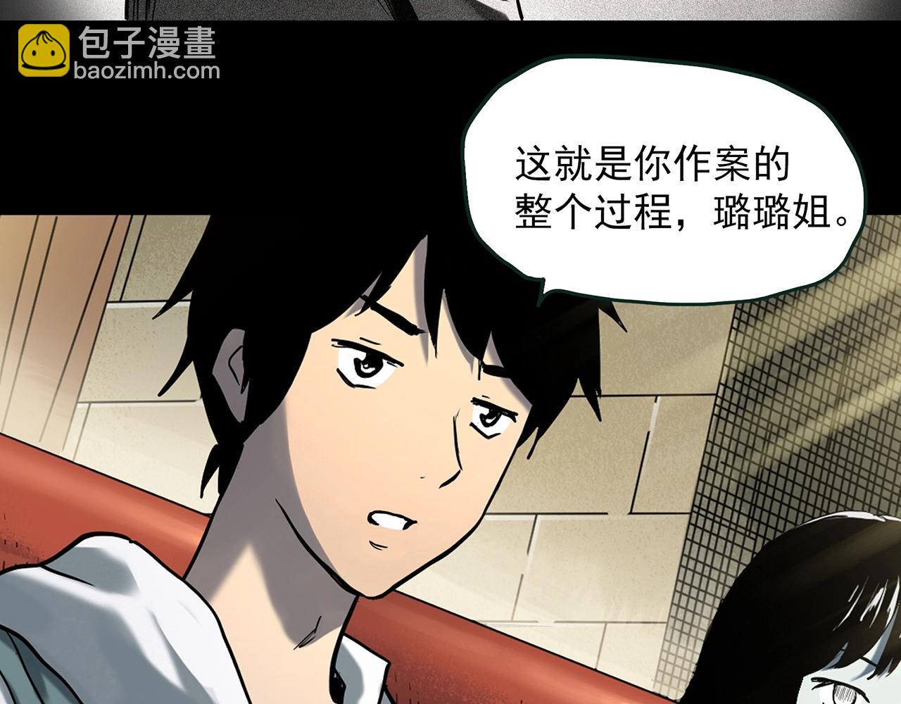 第405话 幽语追凶[7]22