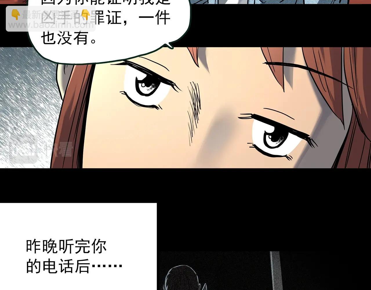 第405话 幽语追凶[7]25