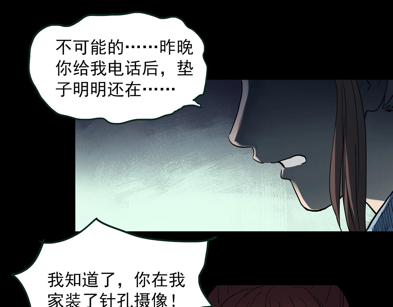 第405话 幽语追凶[7]44