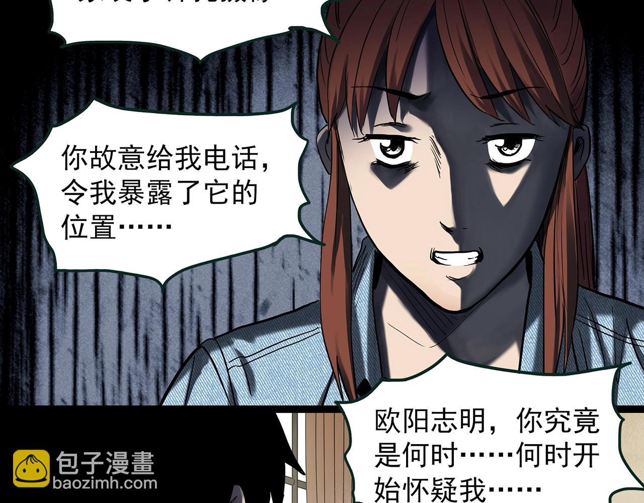 第405话 幽语追凶[7]45