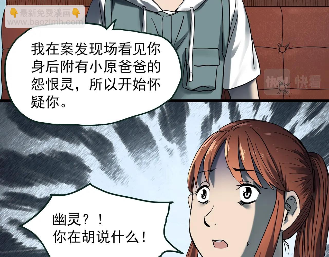 第405话 幽语追凶[7]48