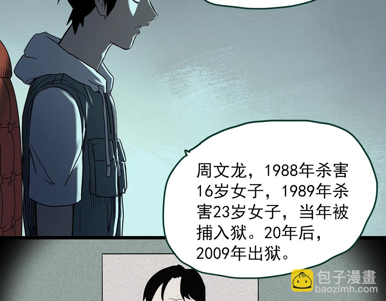 第405话 幽语追凶[7]60