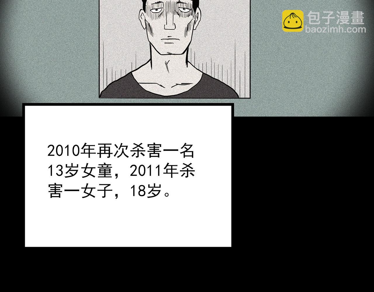 第405话 幽语追凶[7]61