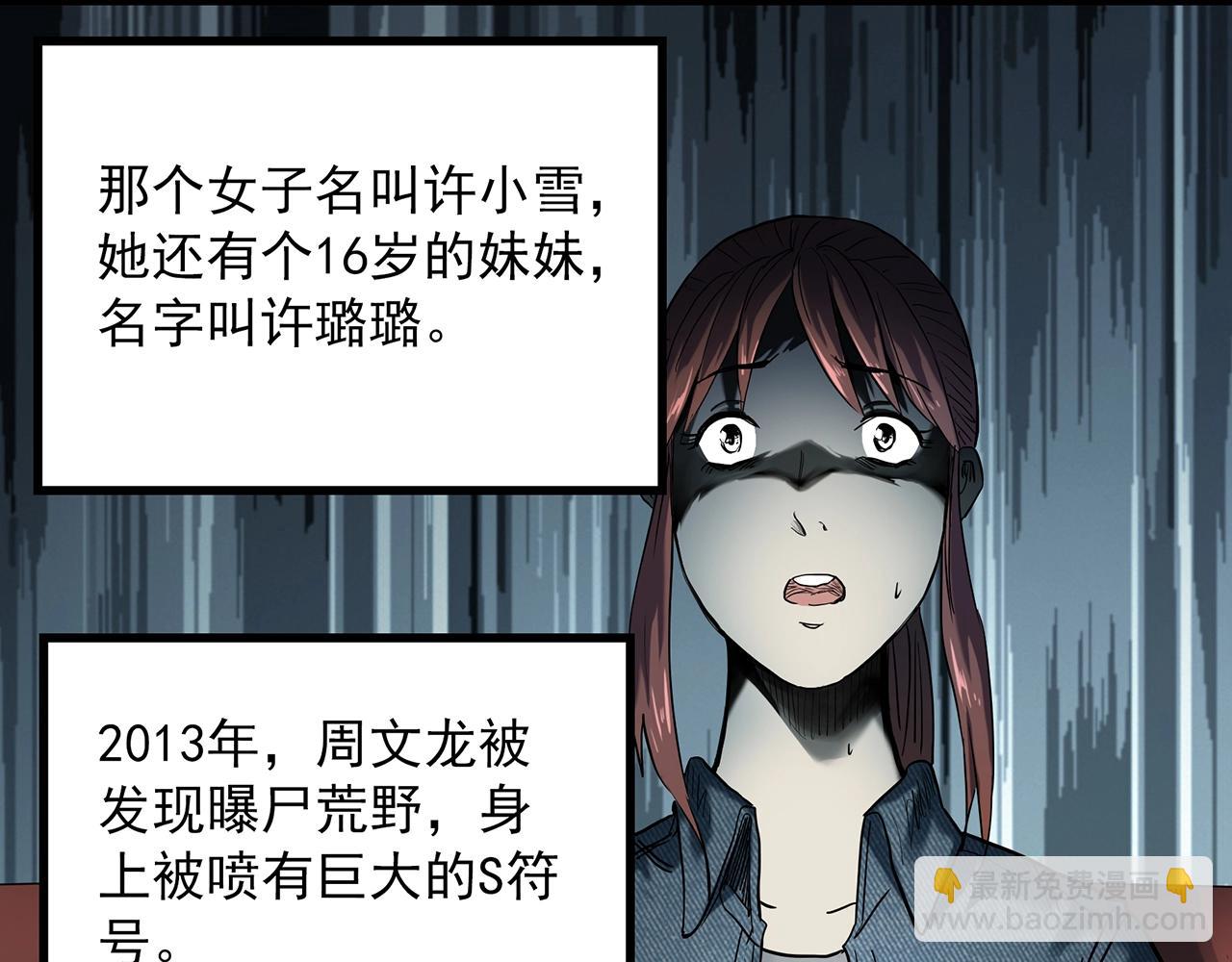 第405话 幽语追凶[7]62