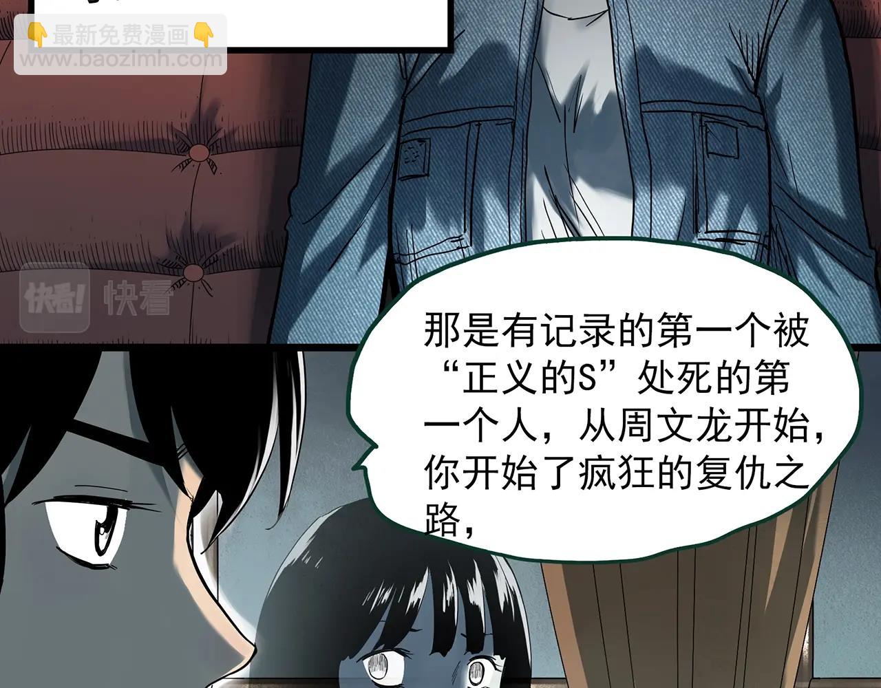第405话 幽语追凶[7]63