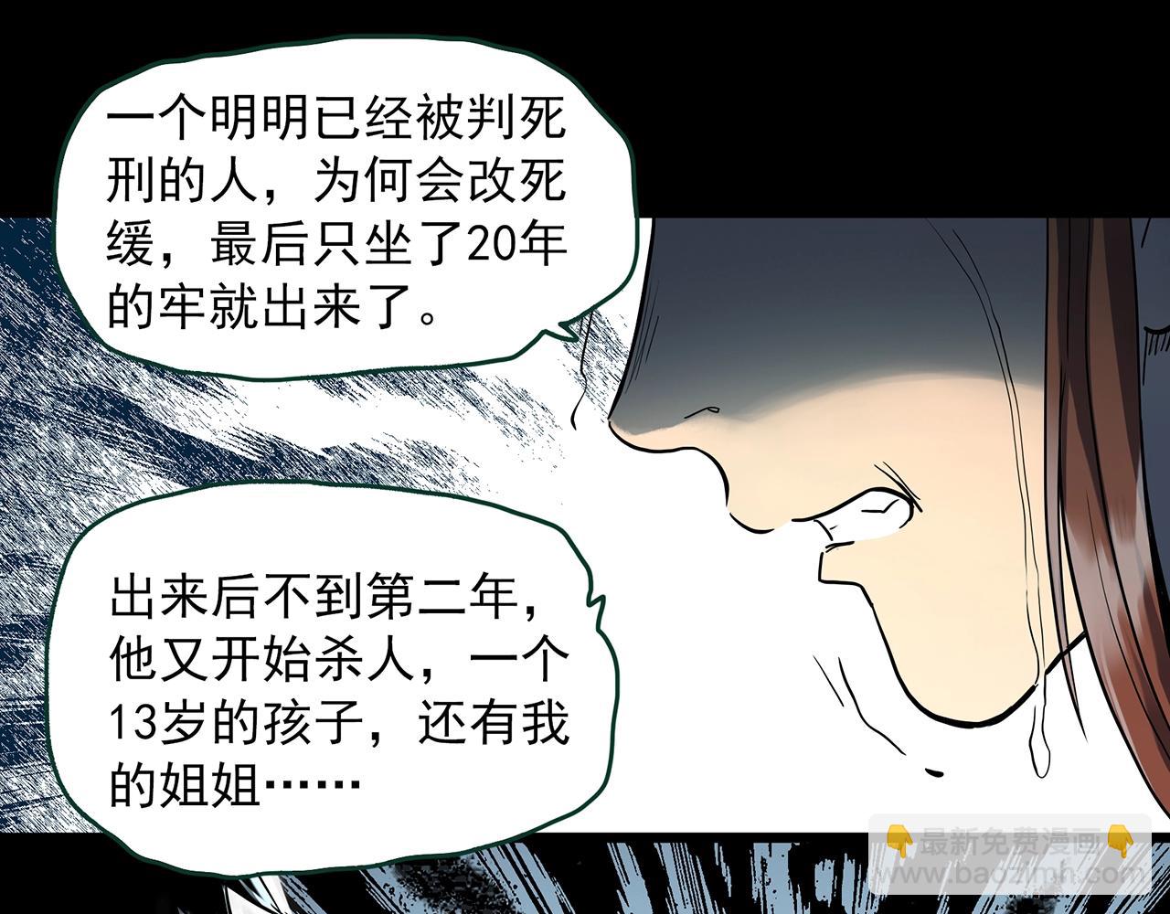 第405话 幽语追凶[7]68