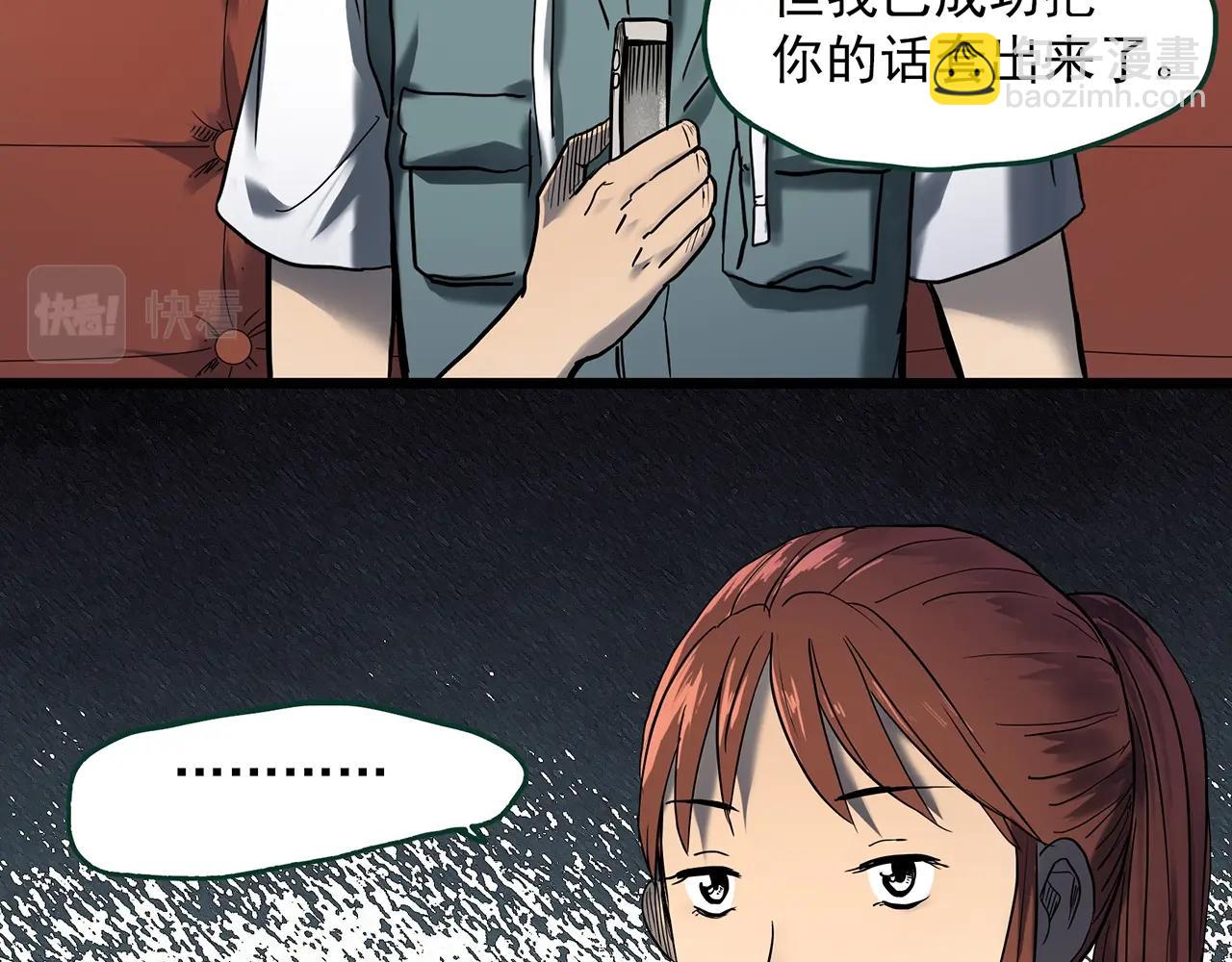 第405话 幽语追凶[7]78