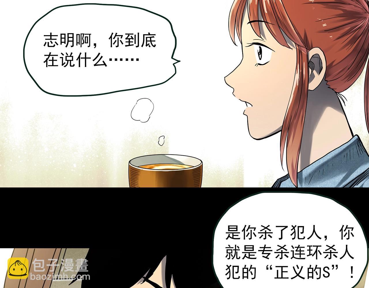 第405话 幽语追凶[7]8