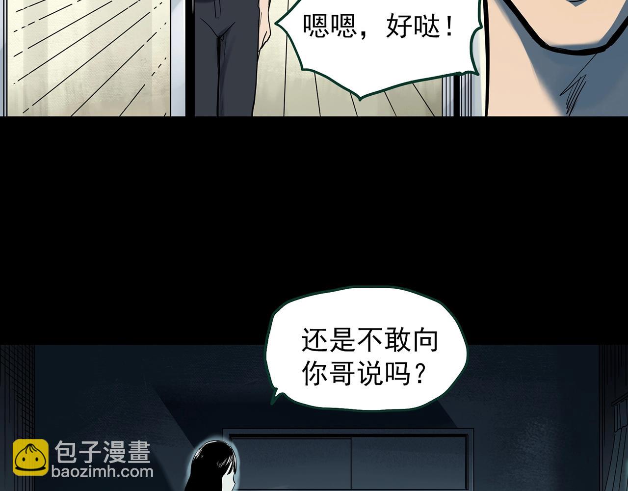 第405话 幽语追凶[7]86