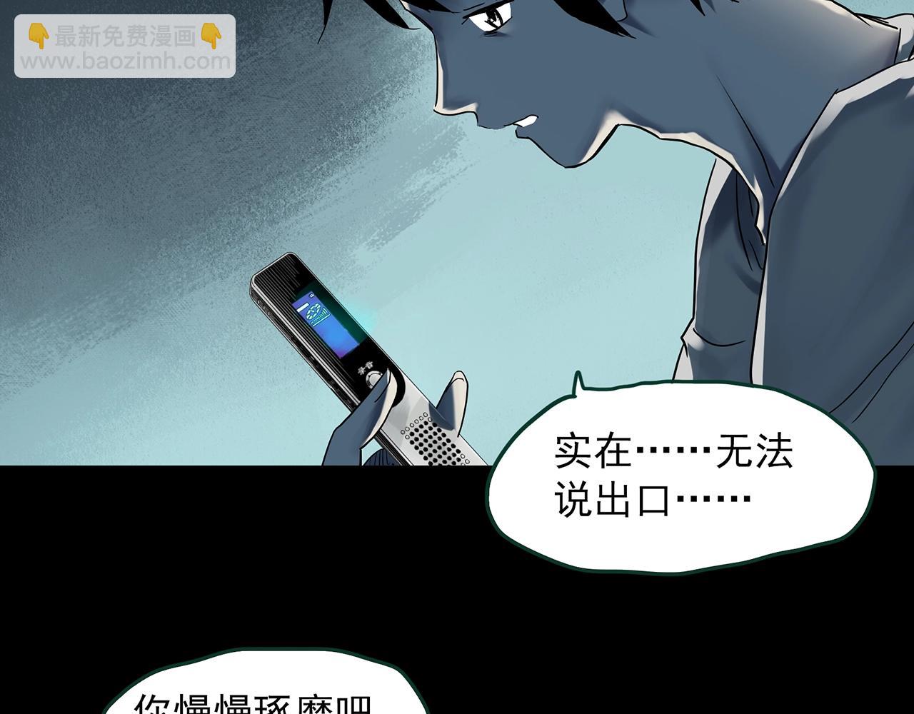 第405话 幽语追凶[7]88