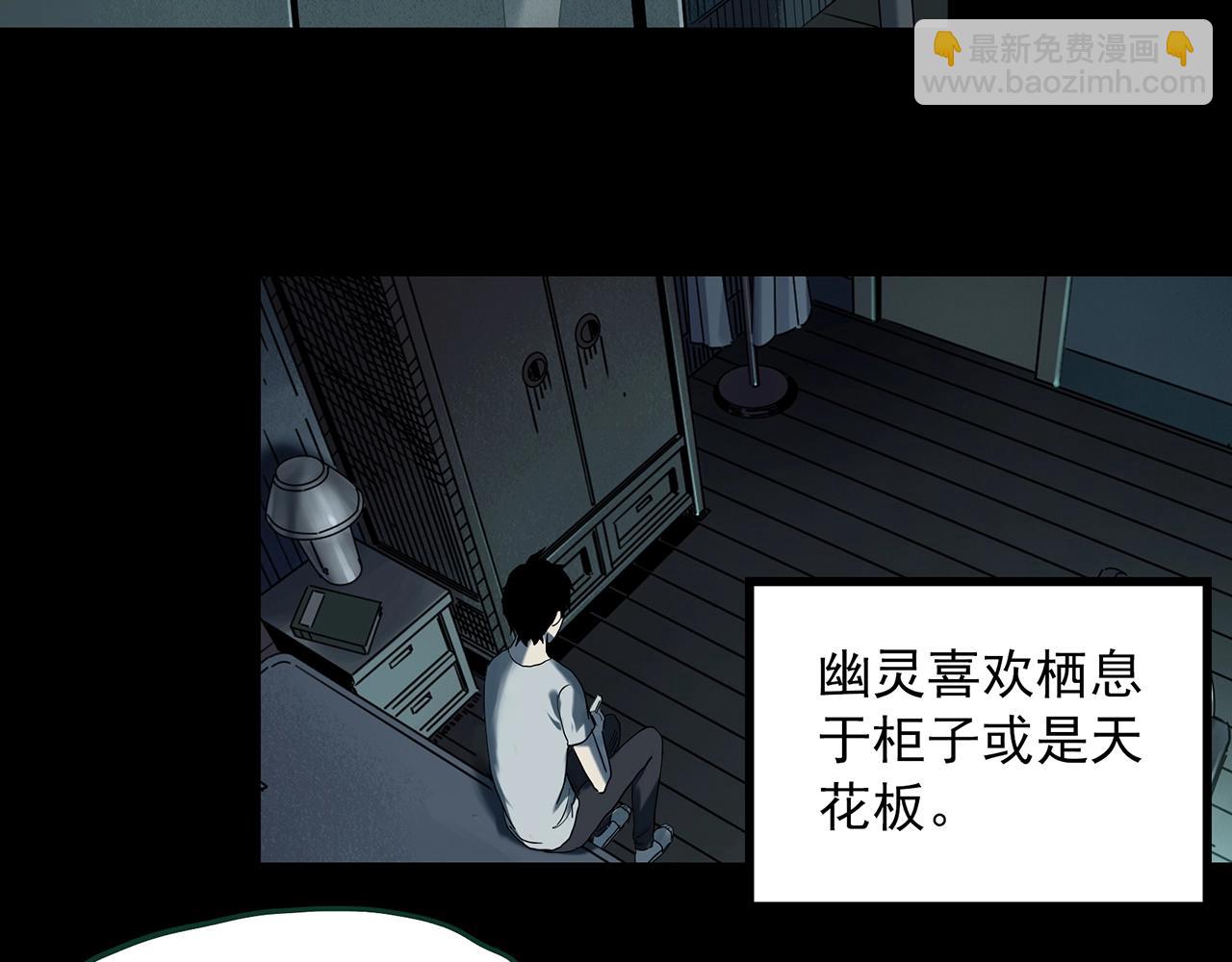 第405话 幽语追凶[7]90