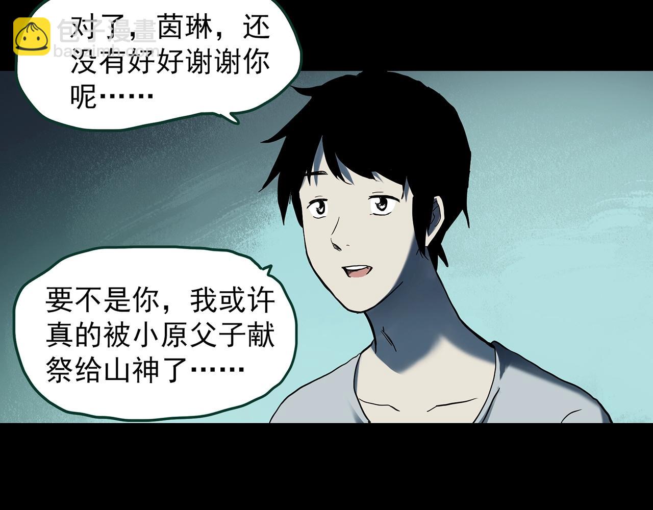 第405话 幽语追凶[7]91