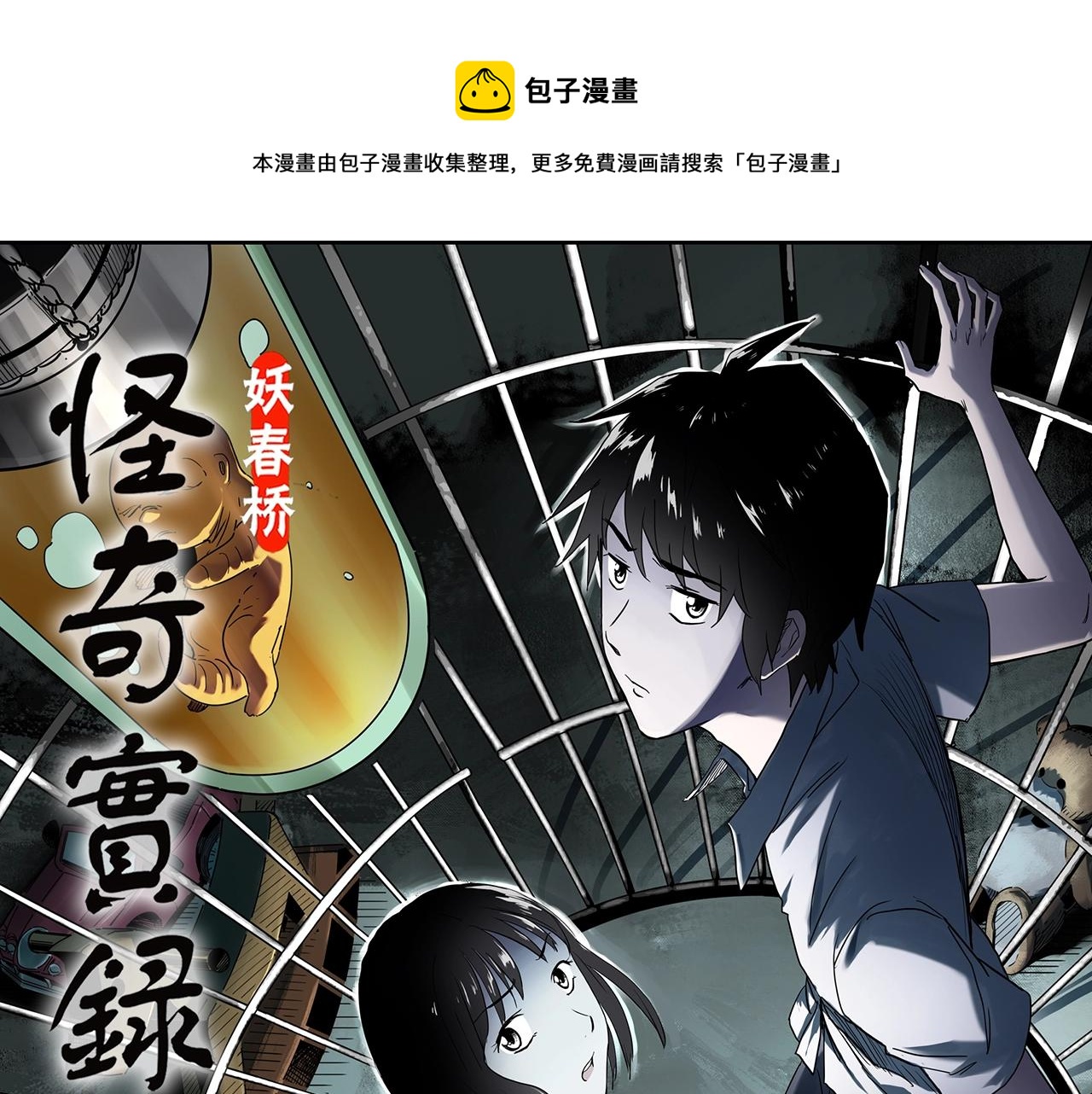 第406话 幽语追凶【8】0