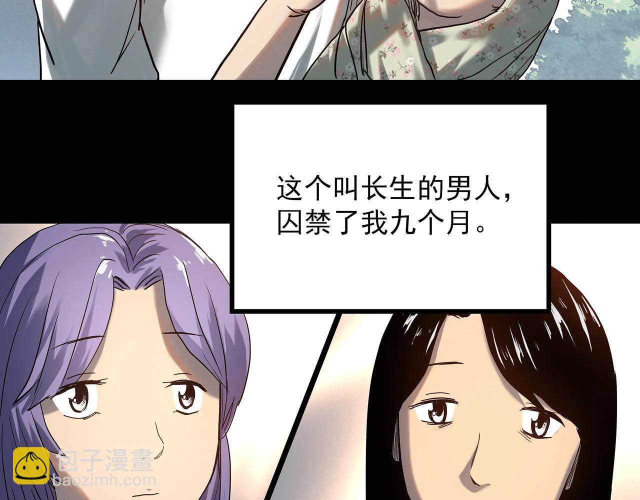 第406话 幽语追凶【8】100