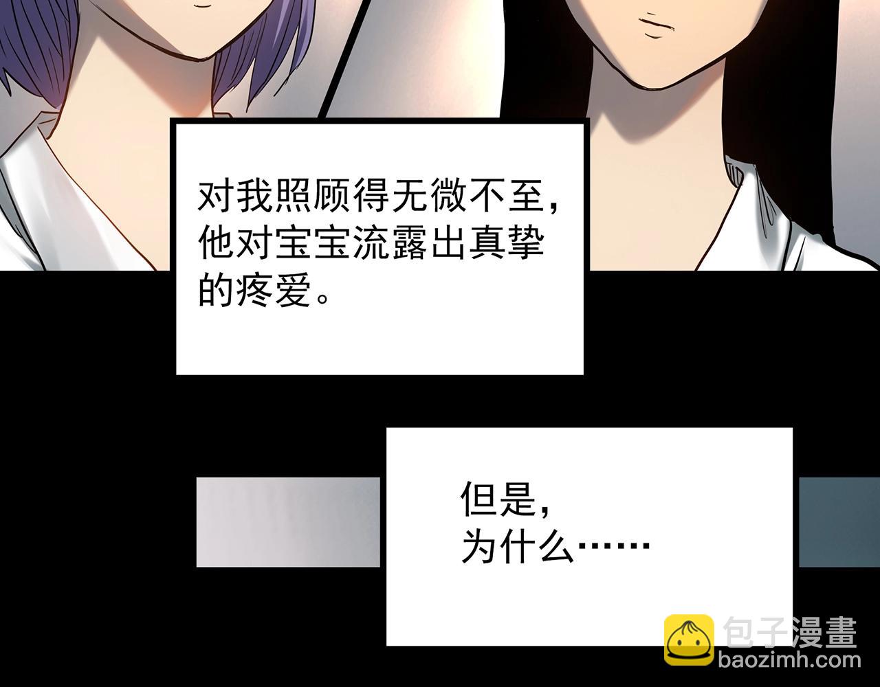 第406话 幽语追凶【8】105