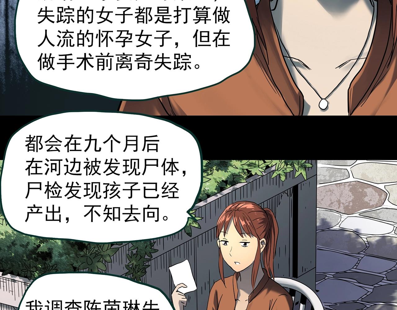 第406话 幽语追凶【8】19