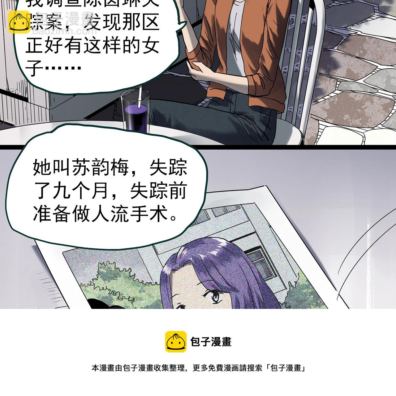 第406话 幽语追凶【8】20