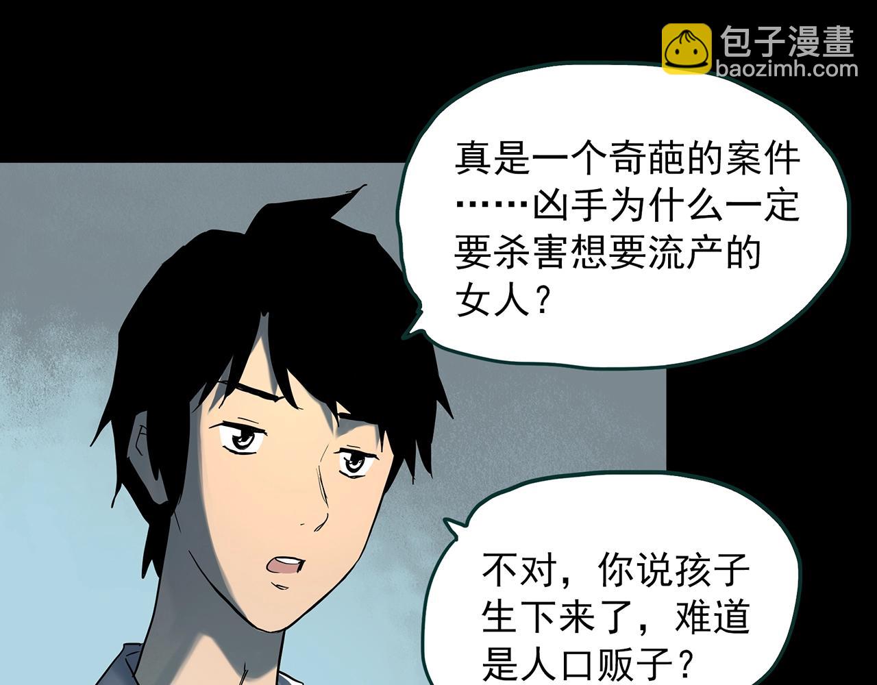 第406话 幽语追凶【8】25