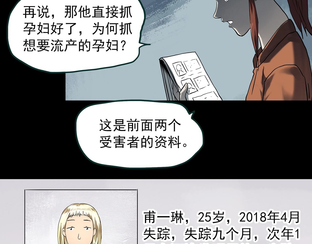 第406话 幽语追凶【8】27