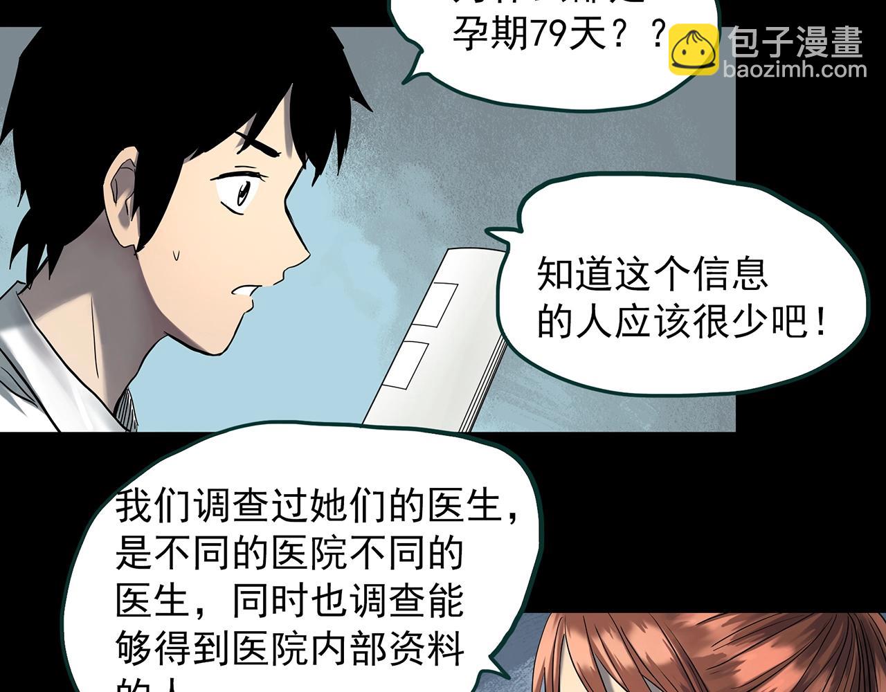 第406话 幽语追凶【8】29
