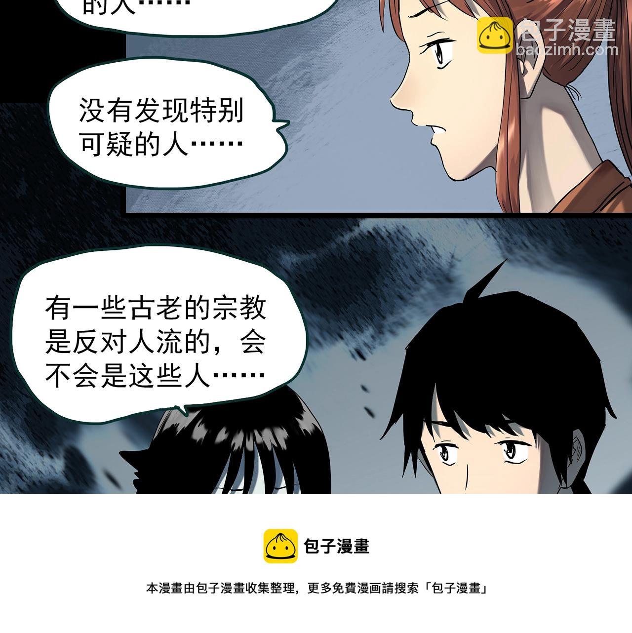 第406话 幽语追凶【8】30