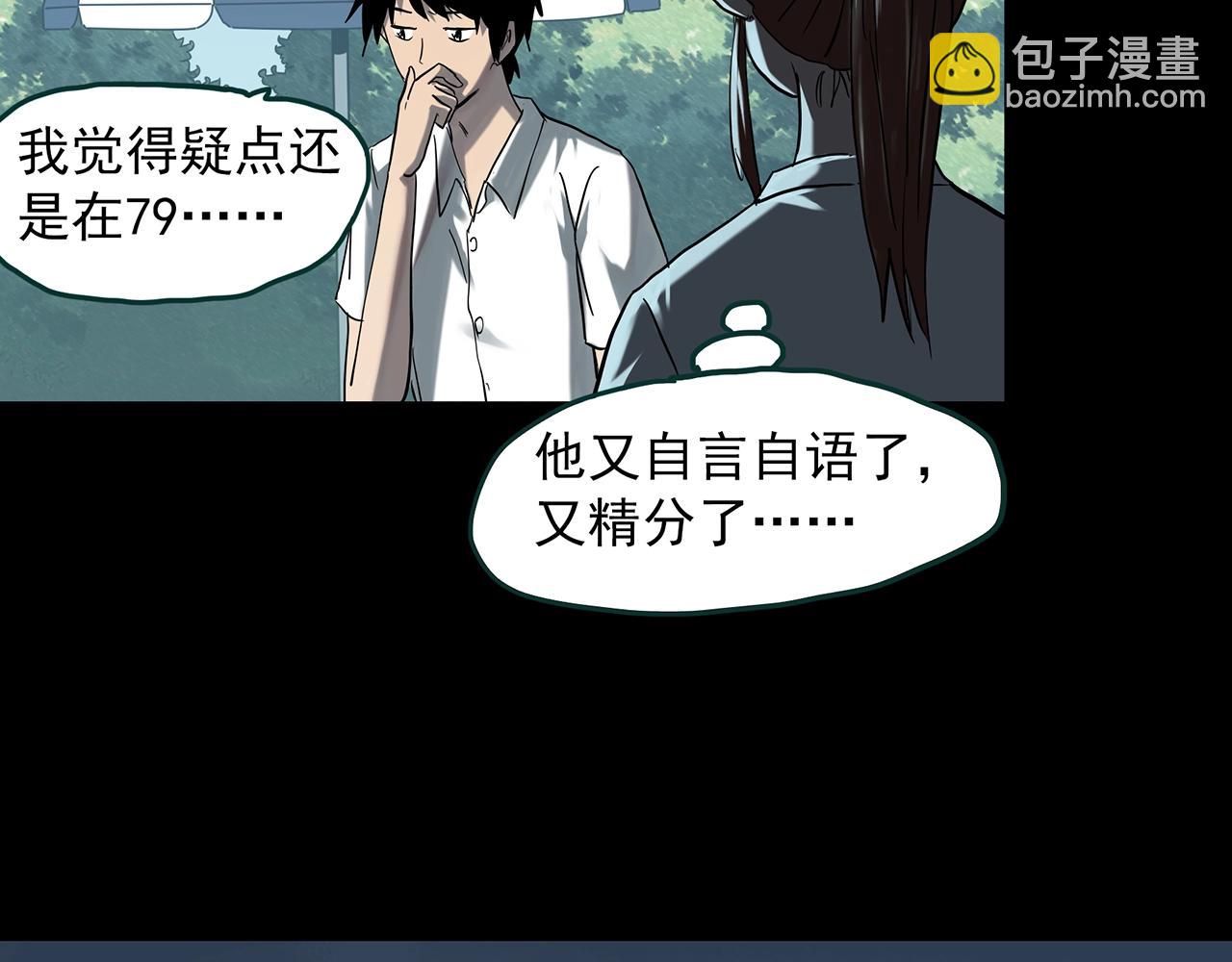 第406话 幽语追凶【8】32