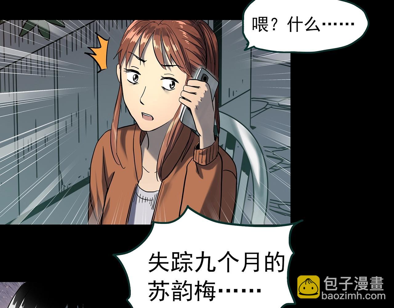第406话 幽语追凶【8】44