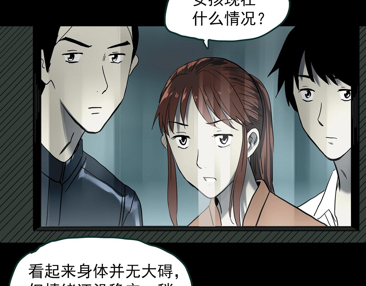 第406话 幽语追凶【8】52