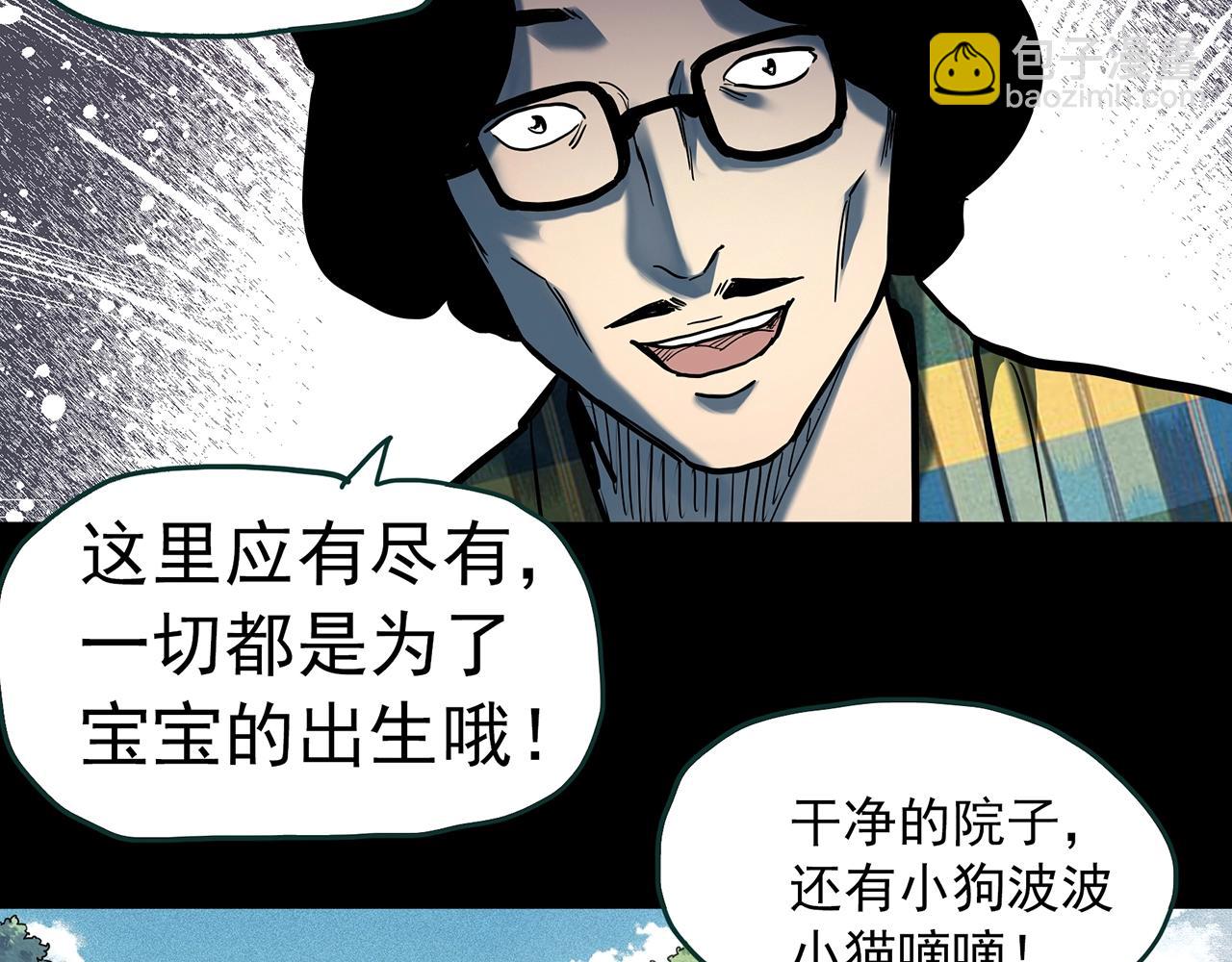 第406话 幽语追凶【8】68