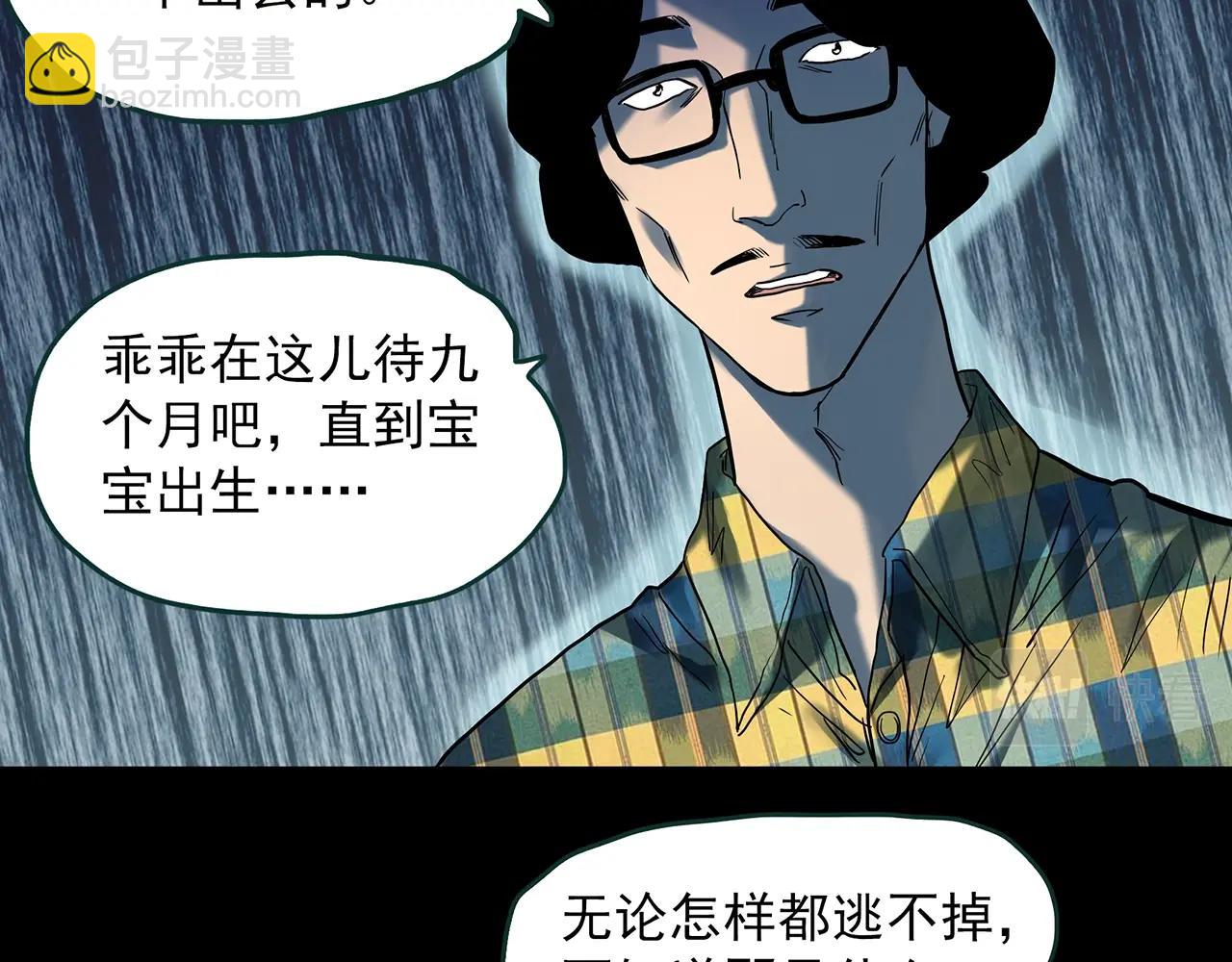 第406话 幽语追凶【8】73